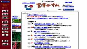 What Yasumimiyazawa.com website looked like in 2017 (6 years ago)