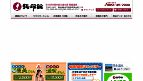 What Yumeikan.com website looked like in 2017 (6 years ago)