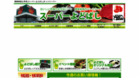 What Yodobashi-ds.com website looked like in 2017 (6 years ago)
