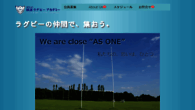 What Yokohama-rugby.ac website looked like in 2017 (6 years ago)