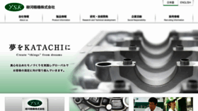 What Yanagawa-seiki.co.jp website looked like in 2017 (6 years ago)