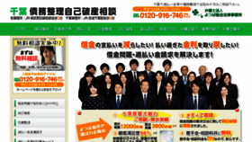 What Yotsubasougou.com website looked like in 2017 (6 years ago)