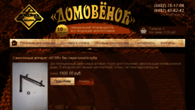 What Yukond.ru website looked like in 2017 (6 years ago)
