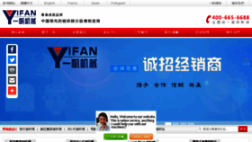 What Yifanjixie.cn website looked like in 2017 (7 years ago)
