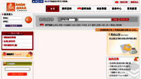 What Yameile.com.tw website looked like in 2017 (7 years ago)