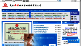 What Yuzhengzixun.com website looked like in 2017 (6 years ago)