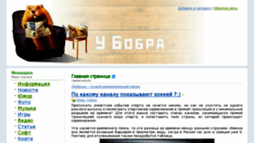 What Ybobra.ru website looked like in 2017 (6 years ago)