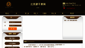 What Yuding1000.cn website looked like in 2017 (6 years ago)