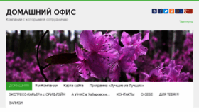 What Yanolg-blog.ru website looked like in 2017 (6 years ago)