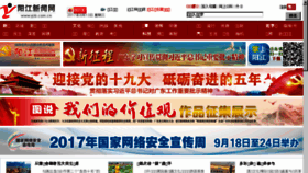What Yjrb.com.cn website looked like in 2017 (6 years ago)