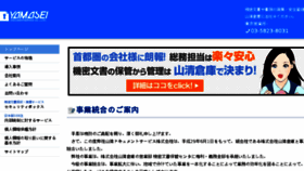 What Yamasei-docs.com website looked like in 2017 (6 years ago)