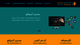 What Yemenhosting.com website looked like in 2017 (6 years ago)