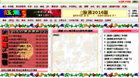 What Yu168.net website looked like in 2017 (6 years ago)