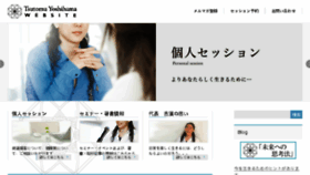 What Yoshihama-tsutomu.com website looked like in 2017 (6 years ago)