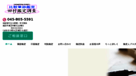 What Yjrc.jp website looked like in 2017 (6 years ago)