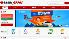 What Yaic.com.cn website looked like in 2017 (6 years ago)