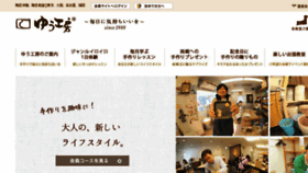 What Yukobo.co.jp website looked like in 2017 (6 years ago)
