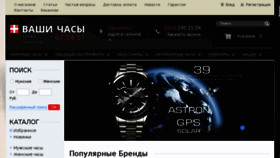 What Yourclock.ru website looked like in 2017 (6 years ago)