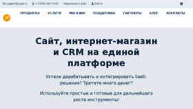 What Yupe.ru website looked like in 2017 (6 years ago)