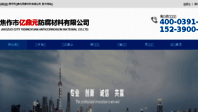 What Yidingyuan.com website looked like in 2017 (6 years ago)