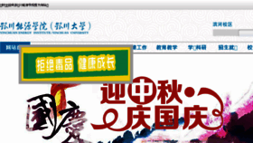 What Ycu.com.cn website looked like in 2017 (6 years ago)
