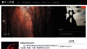 What Yanoo.com.cn website looked like in 2017 (6 years ago)