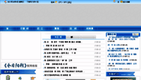 What Yangshuo.gov.cn website looked like in 2017 (6 years ago)