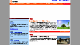 What Yoshikawakensetsu.jp website looked like in 2017 (6 years ago)