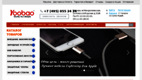 What Yoobao.ru website looked like in 2017 (6 years ago)