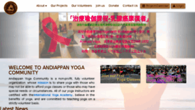 What Yogacommunity.org website looked like in 2017 (6 years ago)