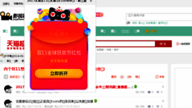 What Yingshilianmeng.com website looked like in 2017 (6 years ago)