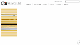 What Yomiuri-eg.jp website looked like in 2017 (6 years ago)