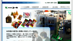 What Yuki-mfg.co.jp website looked like in 2017 (6 years ago)