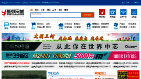 What Yanjiao.com website looked like in 2017 (6 years ago)