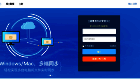 What Yunpan.cn website looked like in 2017 (6 years ago)