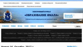 What Yamal-obr.ru website looked like in 2017 (6 years ago)