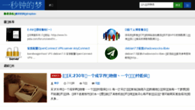 What Yimiaozhongdemeng.com website looked like in 2017 (6 years ago)