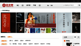 What Yunwenxue.com website looked like in 2017 (6 years ago)