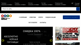 What Yauzamotors.ru website looked like in 2017 (6 years ago)