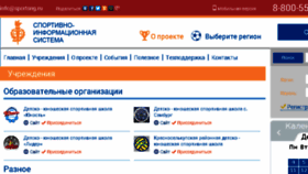 What Yam.sportsng.ru website looked like in 2017 (6 years ago)
