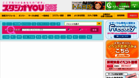 What Youyou.co.jp website looked like in 2017 (6 years ago)