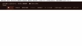 What Yoshimura-kaikei.net website looked like in 2017 (6 years ago)