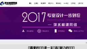 What Yigeseo.cn website looked like in 2017 (6 years ago)