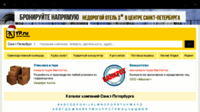 What Yp.ru website looked like in 2018 (7 years ago)
