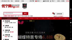What Yoger.com.cn website looked like in 2018 (6 years ago)