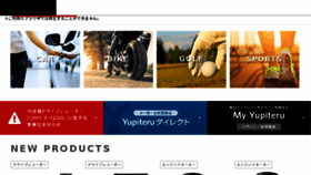 What Yupiteru.co.jp website looked like in 2018 (6 years ago)