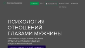 What Yaroslav-samoylov.com website looked like in 2018 (6 years ago)