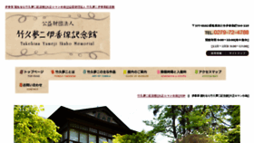 What Yumeji.or.jp website looked like in 2018 (6 years ago)