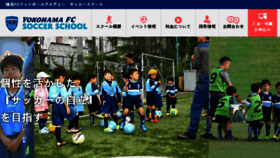 What Yokohamafc-school.com website looked like in 2018 (6 years ago)