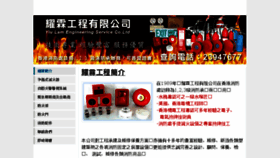 What Yiulam.com.hk website looked like in 2018 (6 years ago)